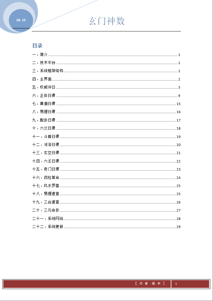 手册