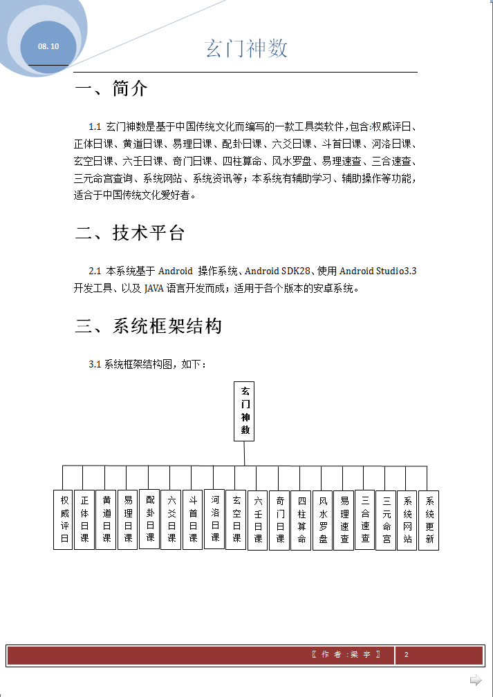 手册