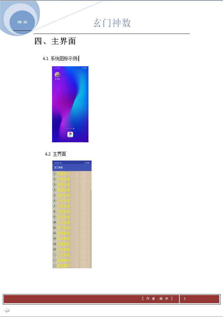 手册