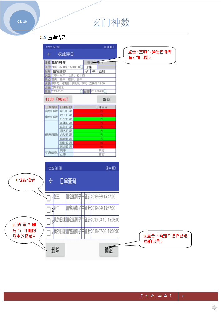 手册
