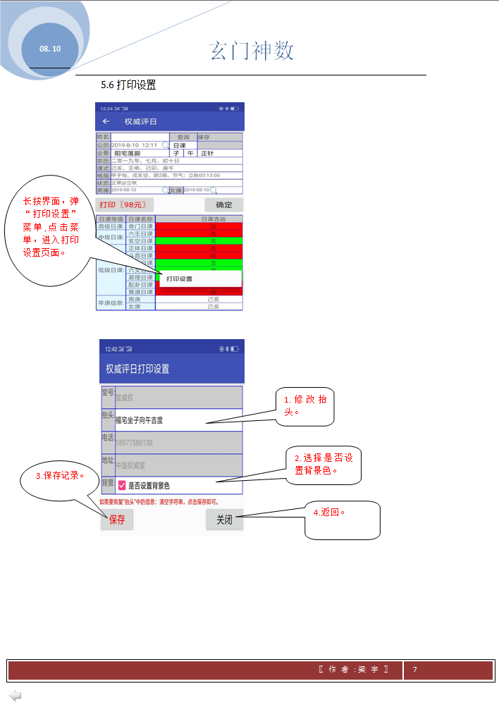手册