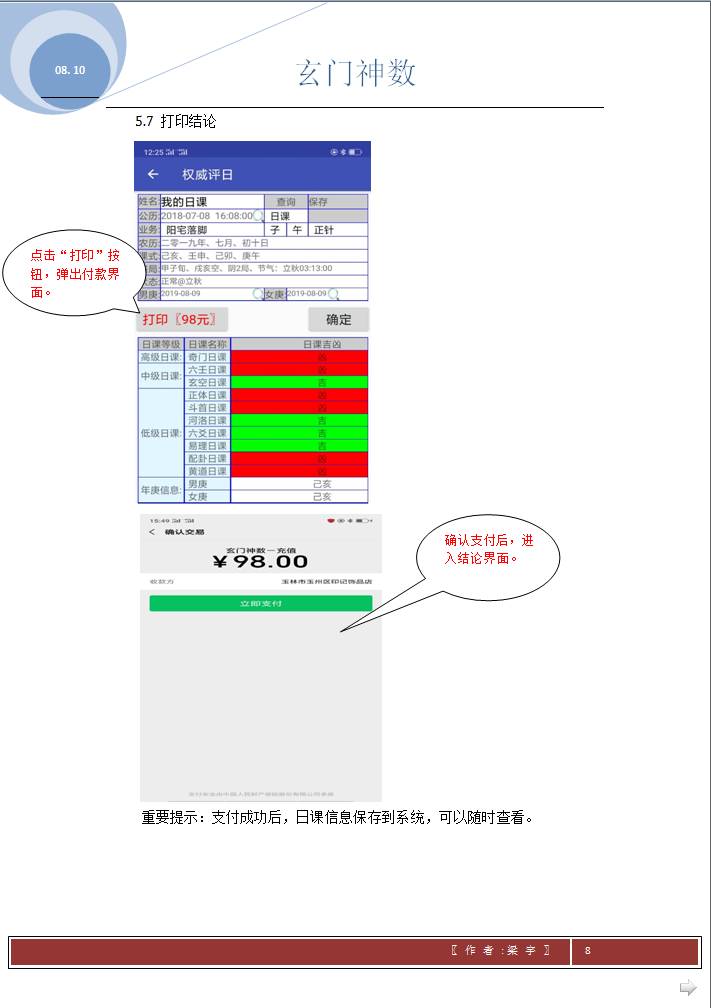 手册
