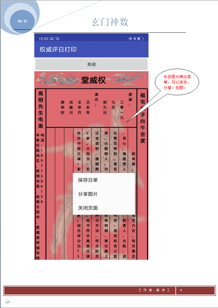 手册