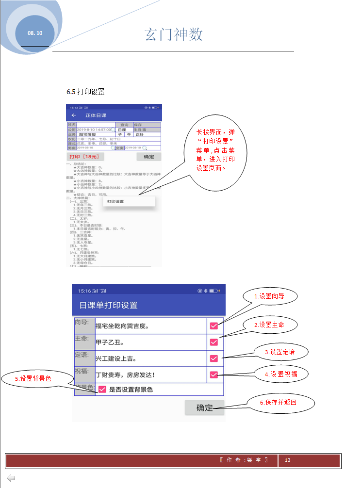 手册
