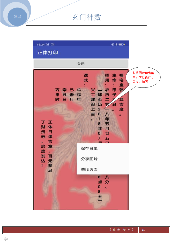 手册
