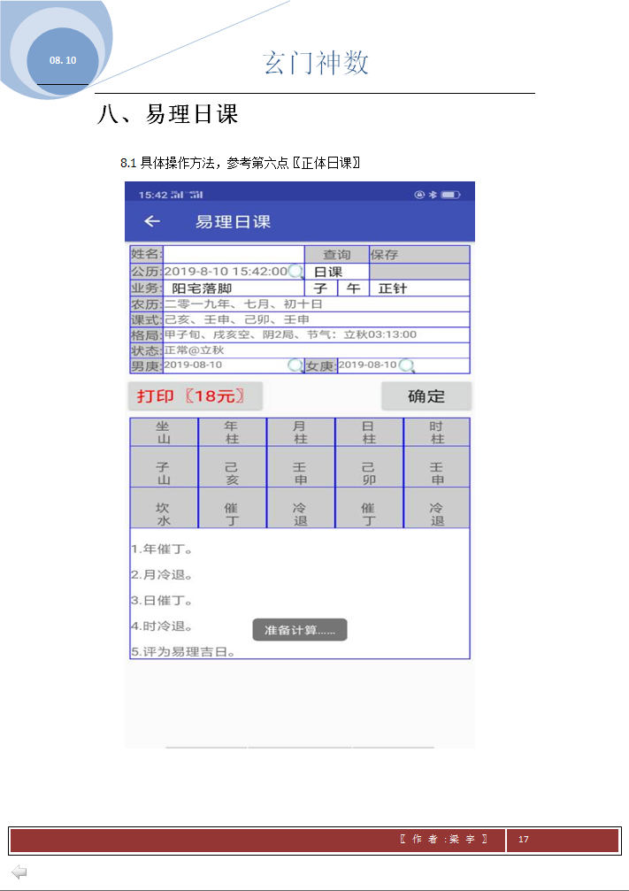 手册