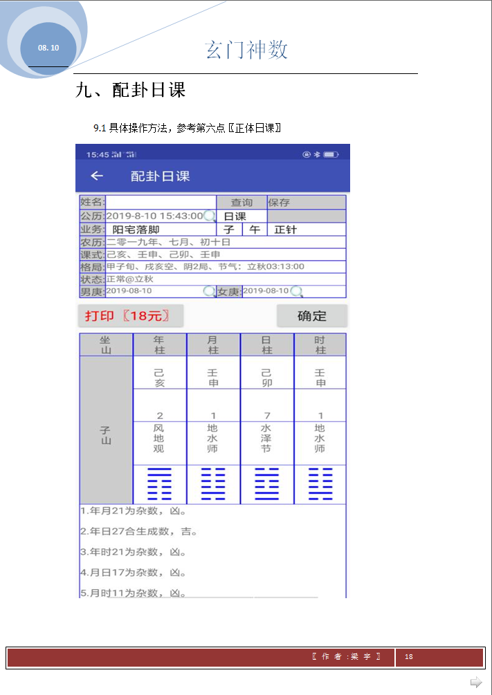 手册