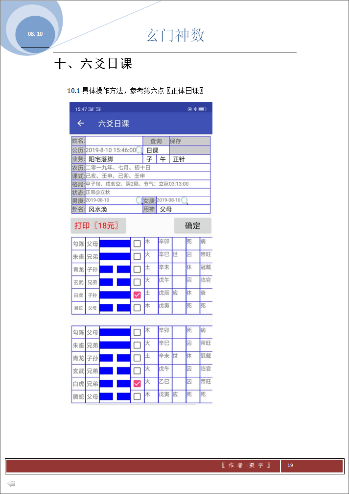 手册