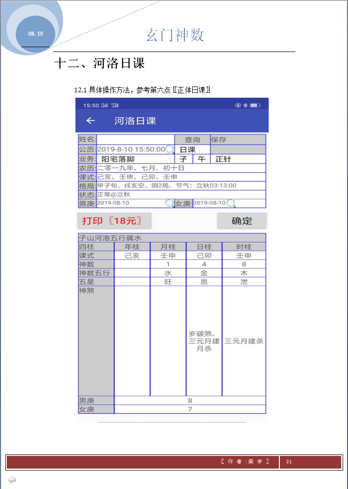 手册