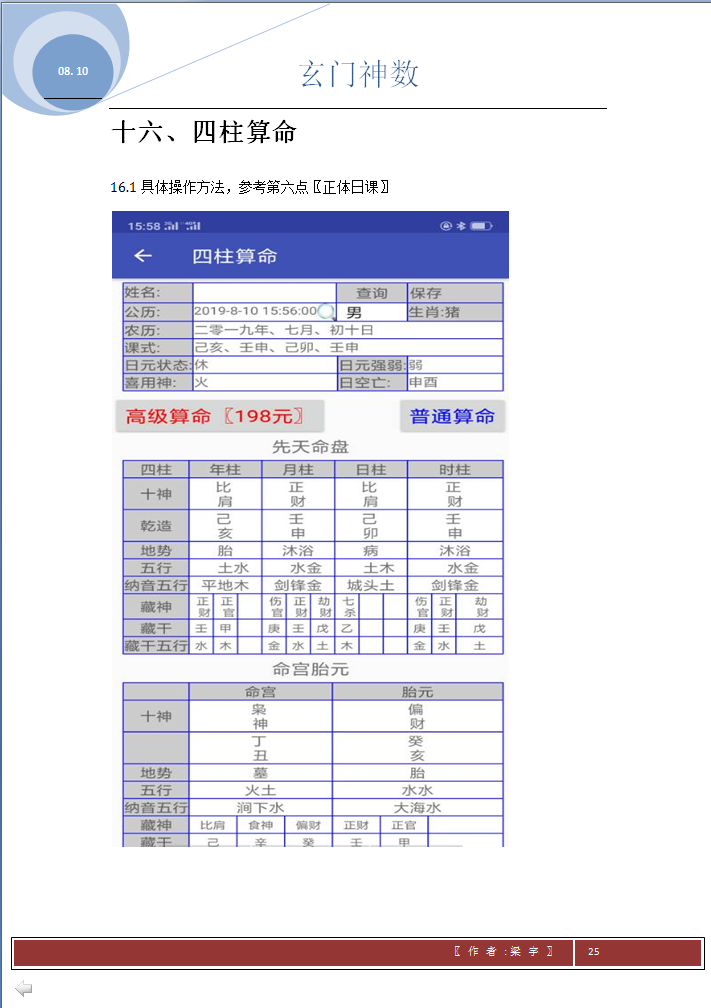 手册