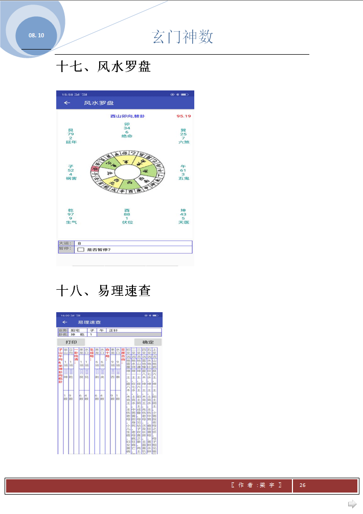 手册
