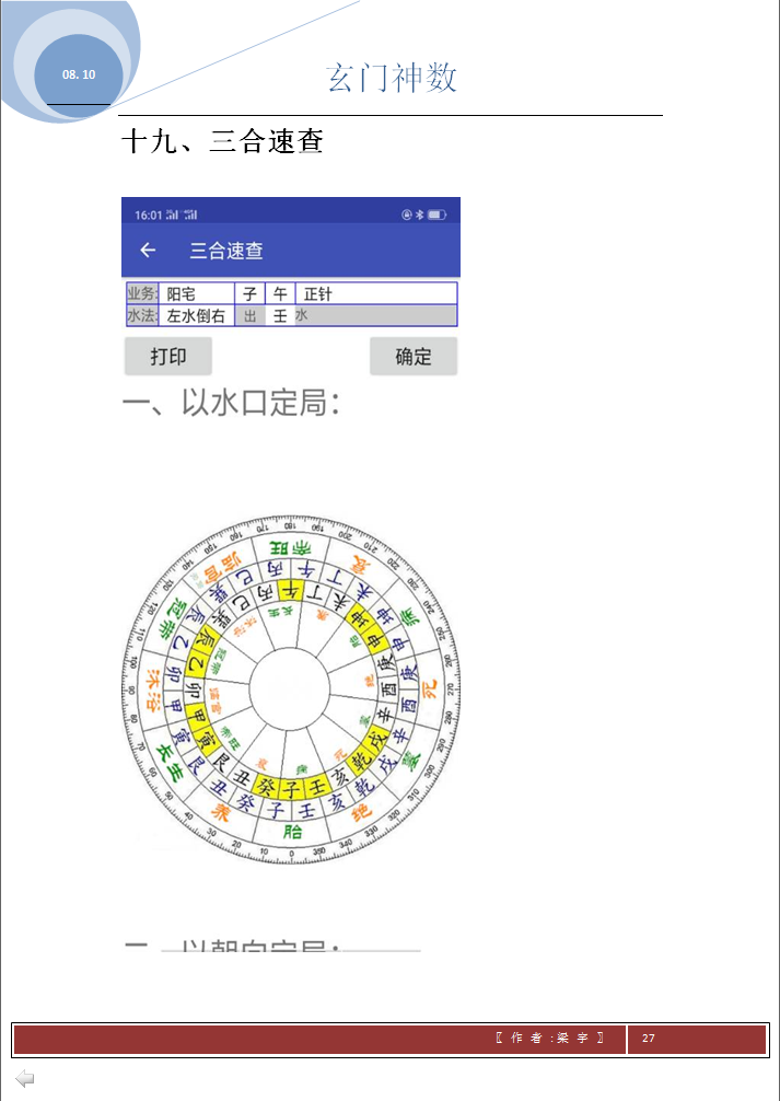 手册
