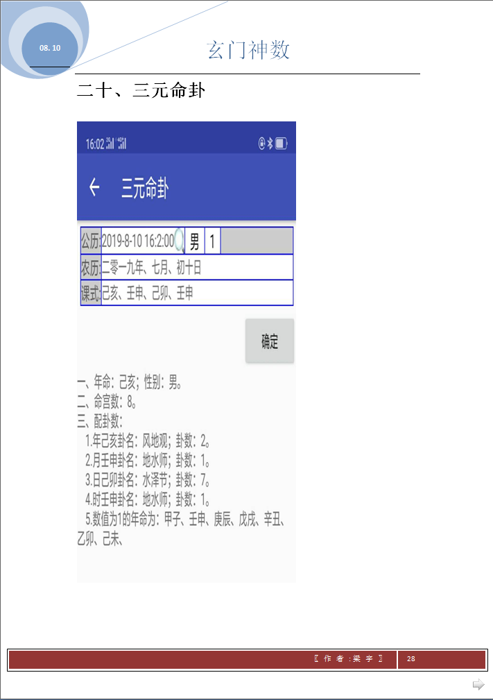 手册