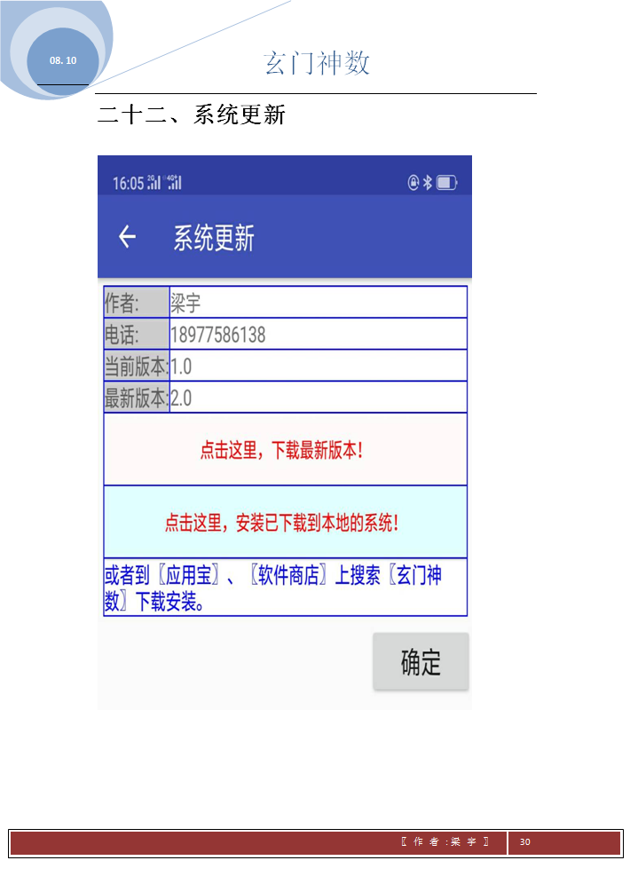 手册
